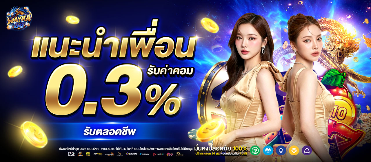 VIP Promotion